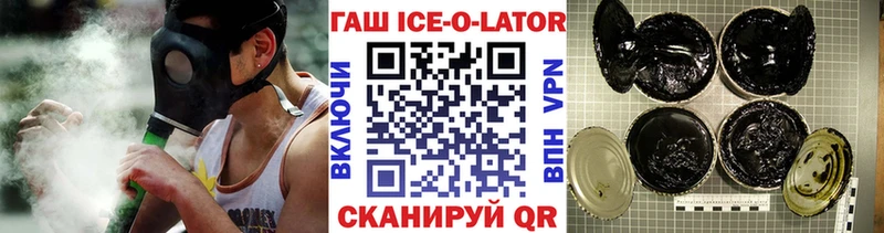 сколько стоит  Славск  ГАШИШ ice o lator 