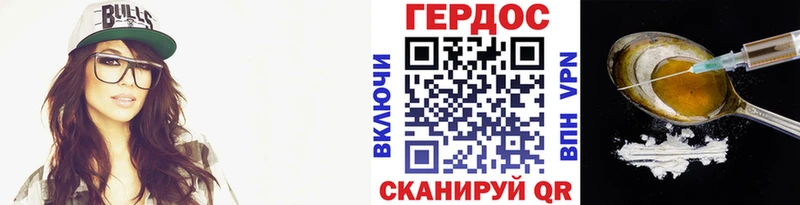 где купить наркоту  Славск  Героин герыч 