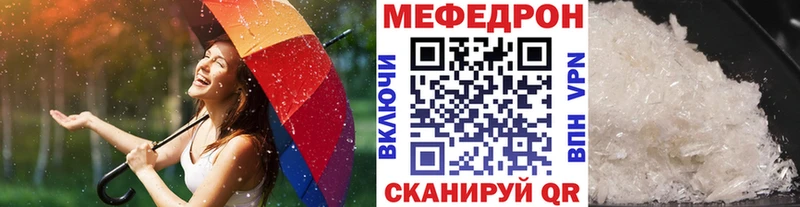 Меф 4 MMC  Славск 