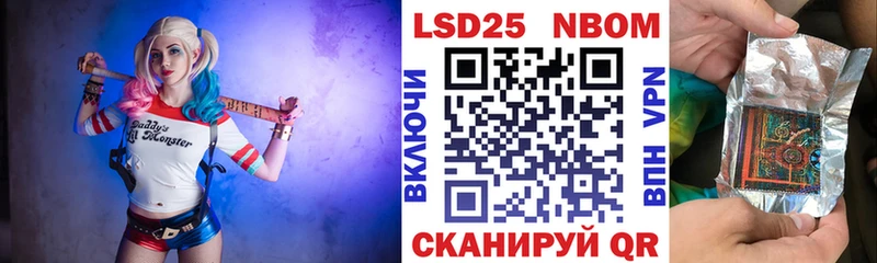 Марки NBOMe 1500мкг  Славск 